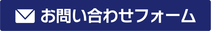 お問合せフォームのアイコン